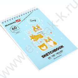 Скетчбук  60л А5 спираль "Корги" 100г/кв.м NEW | Фото 1