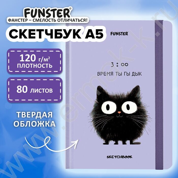 Скетчбук  80л 145х203мм, резинка "Кот Тыгыдык" 120г/кв.м | Фото 5