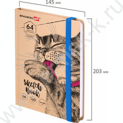 Скетчбук  64л 145х203мм, резинка "Это Кот" 160г/кв.м NEW | Фото 7