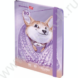Скетчбук  80л 145х203мм, резинка "Корги" 80г/кв.м NEW | Фото 1