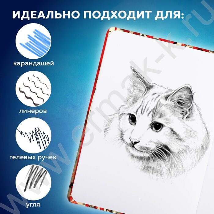 Скетчбук  80л 145х203мм, резинка "Russia" 80г/кв.м NEW | Фото 4