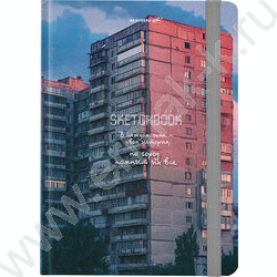 Скетчбук  80л 145х203мм, резинка "Многоэтажки" 80г/кв.м NEW | Фото 1