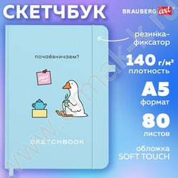 Скетчбук  80л, слоновая кость, 130х210мм, резинка "Милый гусь" 140г/кв.м NEW | Фото 7