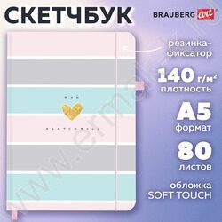 Скетчбук  80л, слоновая кость, 130х210мм, резинка "Polo" 140г/кв.м NEW | Фото 7