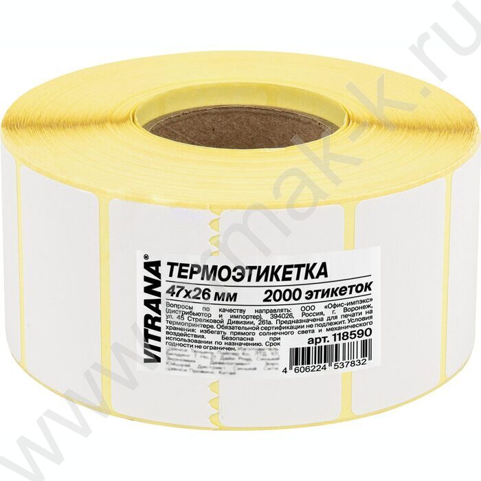 Термоэтикетка 47*26мм "Эко" рулон /2000шт NEW | Фото 7