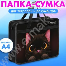 Папка А4 пластик молния сверху с ручками "Большой черный кот", 80мм NEW | Фото 7