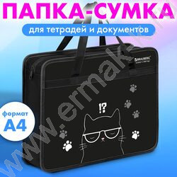 Папка А4 пластик молния сверху с ручками "Кот с характером", 80мм NEW | Фото 7