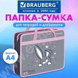 Папка А4 пластик молния сверху с ручками "Любопытный зайка", 80мм NEW | Фото 7