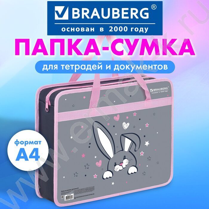 Папка А4 пластик молния сверху с ручками "Любопытный зайка", 80мм NEW | Фото 7