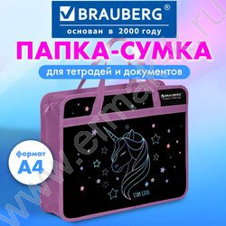 Папка А4 пластик молния сверху с ручками "Сияющий единорог", 80мм NEW | Фото 7