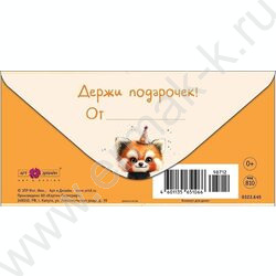 Конверт д/денег  83*167мм  "С Днем Рождения!" | Фото 2