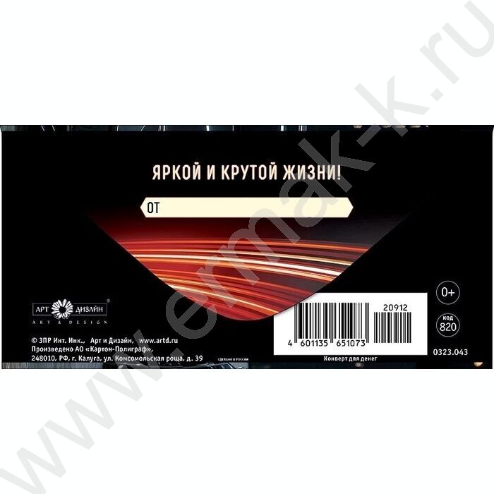 Конверт д/денег  83*167мм  "В День Рождения" NEW | Фото 2