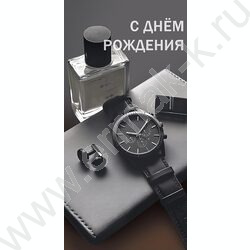 Конверт д/денег  83*167мм  "С Днем Рождения" | Фото 1