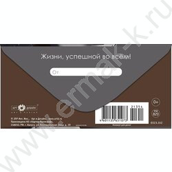 Конверт д/денег  83*167мм  "С Днем Рождения" | Фото 2