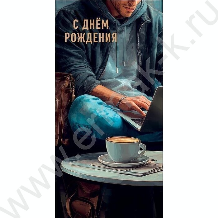 Конверт д/денег  83*167мм  "С Днем Рождения" NEW | Фото 1