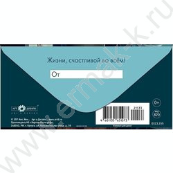 Конверт д/денег  83*167мм  "С Днем Рождения" | Фото 2