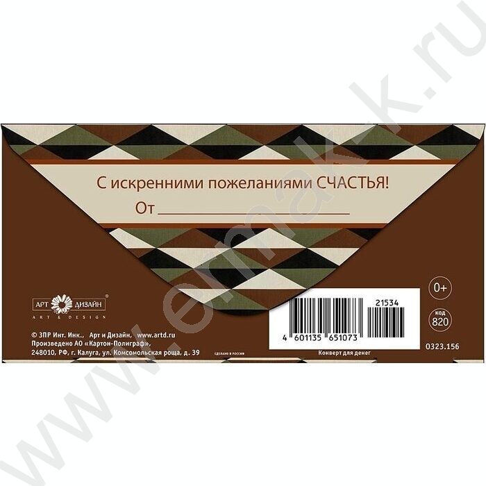 Конверт д/денег  83*167мм  "С Днем Рождения" NEW | Фото 2