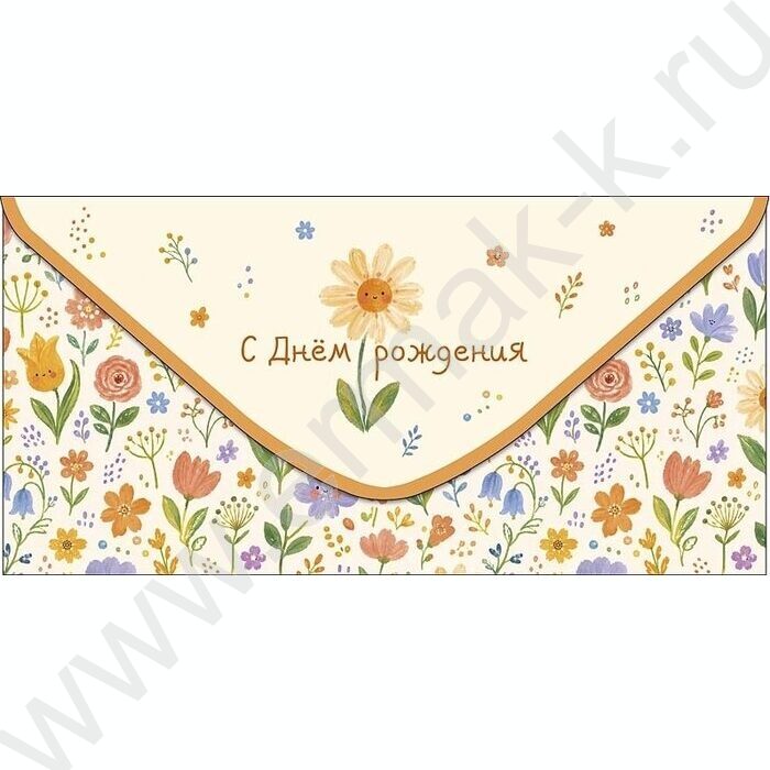 Конверт д/денег  83*167мм  "С Днем Рождения" NEW | Фото 1