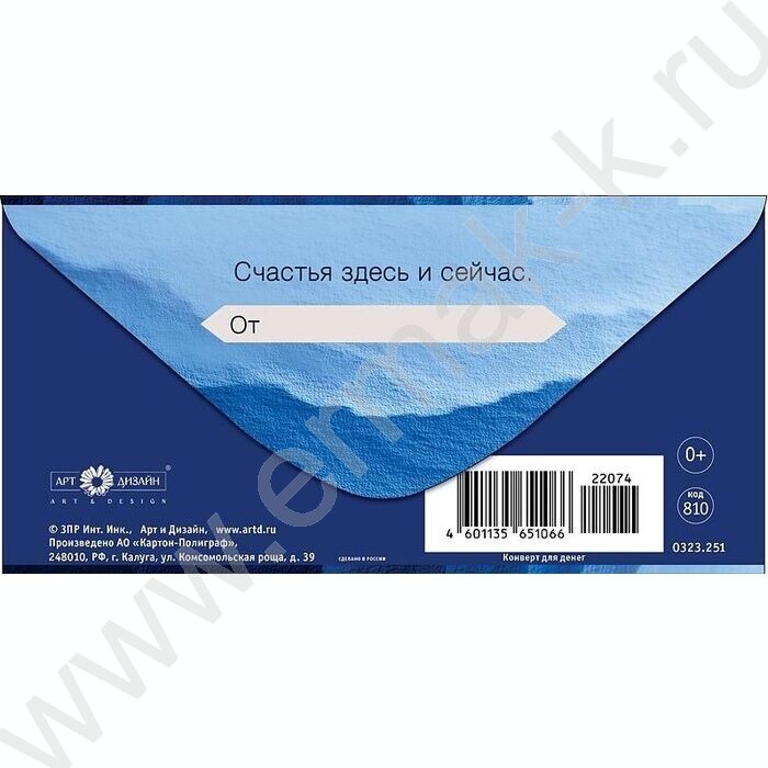Конверт д/денег  83*167мм  "В День Рождения" NEW | Фото 2