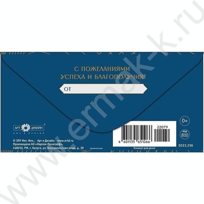 Конверт д/денег  83*167мм  "С Днем Рождения" NEW | Фото 2