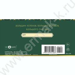Конверт д/денег  83*167мм  "С Юбилеем" | Фото 2