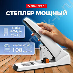 Степлер №24/6-23/13 100л "One Monent"  энергосберегающий NEW | Фото 8
