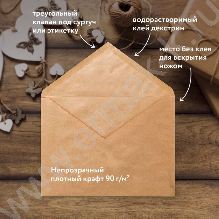 Конверт 162*229 крафт, клей, 90г/м2, треугольный клапан NEW | Фото 8