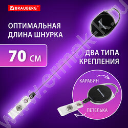 Держатель-рулетка д/бейджа 70см /черный, петелька, карабин /блистер NEW | Фото 9