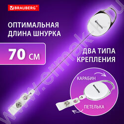 Держатель-рулетка д/бейджа 70см /белый, петелька, карабин /блистер NEW | Фото 9