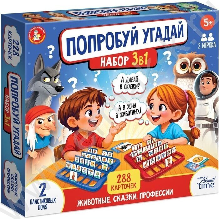 Игра  Попробуй угадай 3в1 Животные,Сказки,Профессии NEW | Фото 1