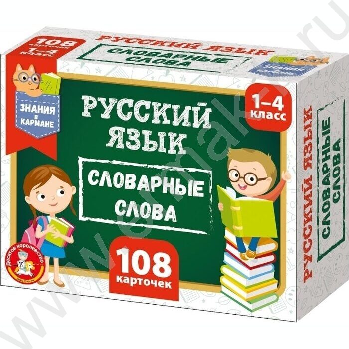 Игра Обучающие карточки Русский язык, словарные слова NEW | Фото 1