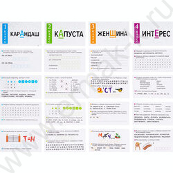 Игра Обучающие карточки Русский язык, словарные слова NEW | Фото 3