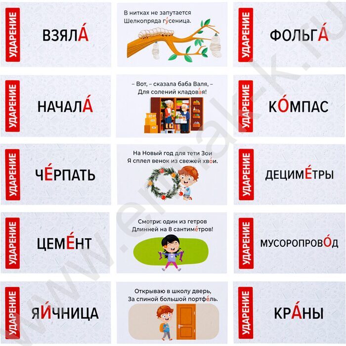 Игра Обучающие карточки Русский язык, ударения NEW | Фото 3
