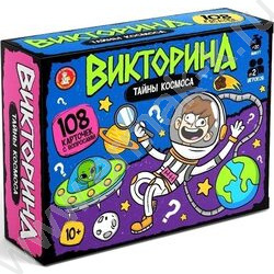 Игра Викторина Тайны космоса NEW | Фото 1