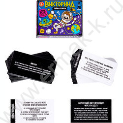 Игра Викторина Тайны космоса NEW | Фото 2