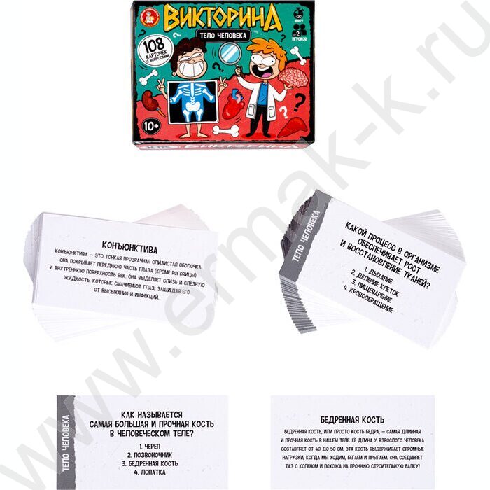 Игра Викторина Тело человека NEW | Фото 2