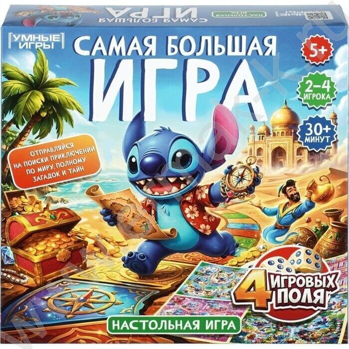 Игра Самая большая игра NEW | Фото 1