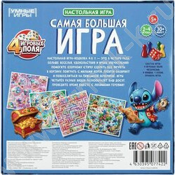Игра Самая большая игра NEW | Фото 6