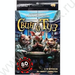 Игра Uno.Свин и туз NEW | Фото 1