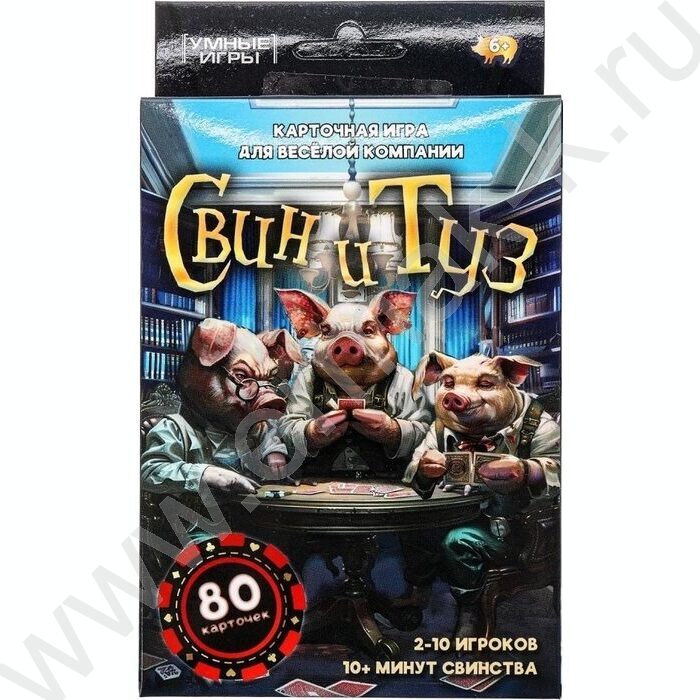 Игра Uno.Свин и туз NEW | Фото 1