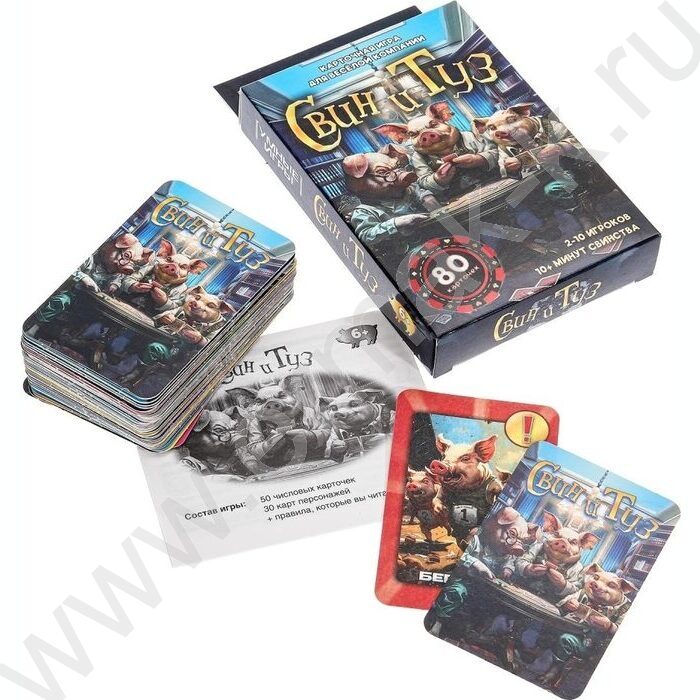 Игра Uno.Свин и туз NEW | Фото 3