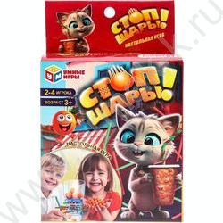 Игра Стоп-шары NEW | Фото 1