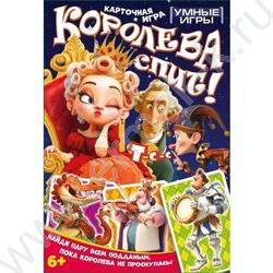 Игра карточная Королева спит! NEW | Фото 1
