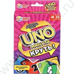 Игра Uno минута. Круть NEW | Фото 1