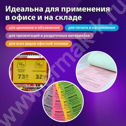 Бумага А4 160г/мкв 250л  /желтый интенсив NEW | Фото 6
