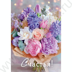 Открытка 70*100мм "Счастья!" NEW | Фото 1