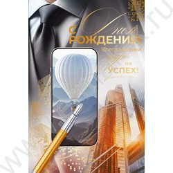 Открытка 122*182мм "С Днем Рождения!" текст NEW | Фото 1