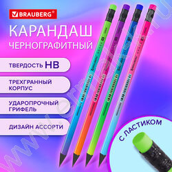 Карандаш ч/гр c ластиком HB "GRADE Metallic", заточен., трехгранный /ассорти NEW | Фото 9