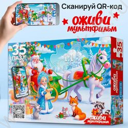 Пазлы   35 Оживи мультфильм. Дед Мороз и Снегурочка NEW | Фото 3