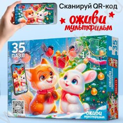 Пазлы   35 Оживи мультфильм. Новогодний подарок NEW | Фото 3